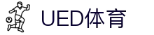 UED体育 - 全球赛事数据平台·UEDSPORTS